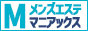 つくば・取手エリアのメンエス検索ならメンズエステマニアックス